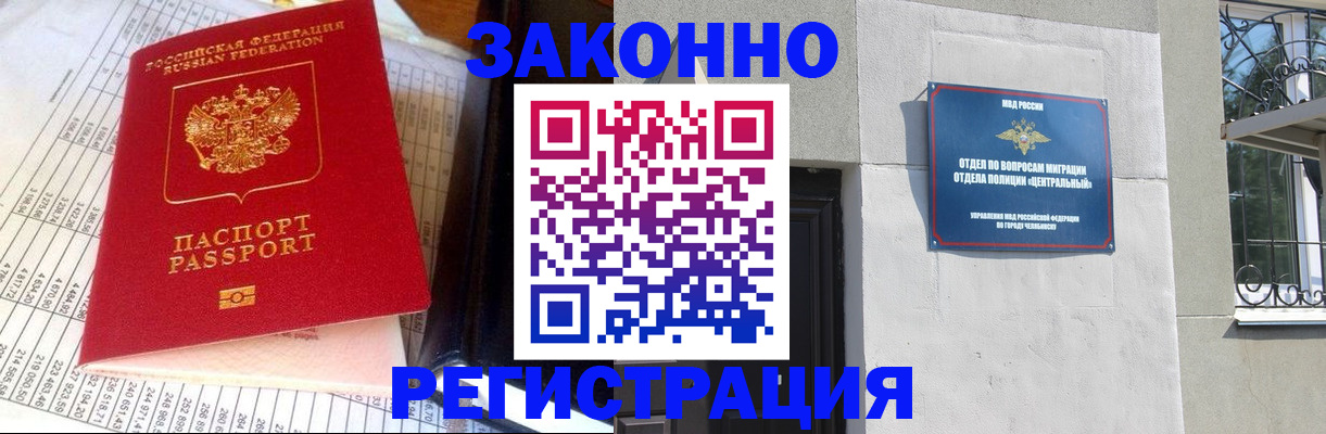 пропишу в квартире в Благовещенске