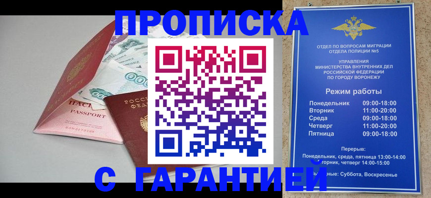 регистрация для школы в Благовещенске