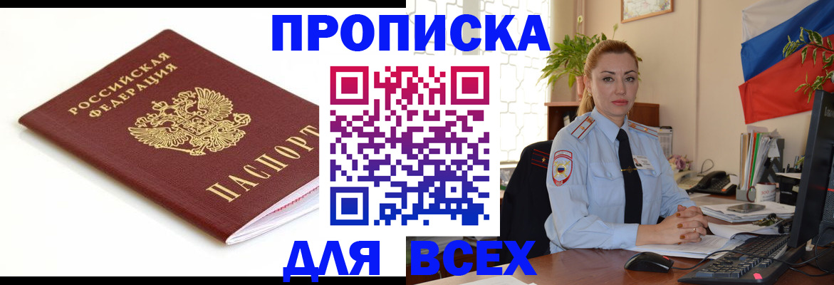 регистрация для дет. сада в Благовещенске