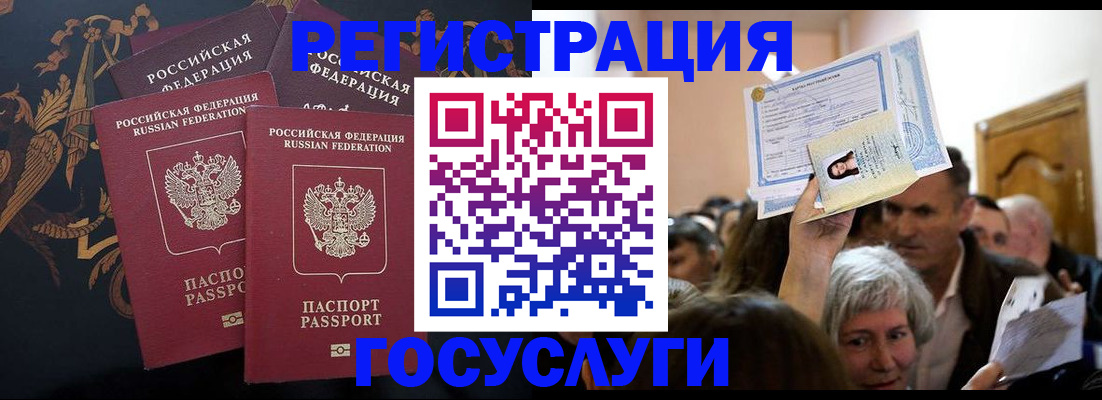 временная регистрация для всех в Благовещенске