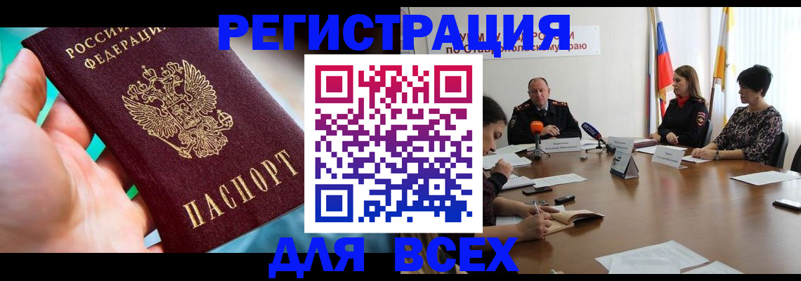 регистрация для дет. сада в Благовещенске